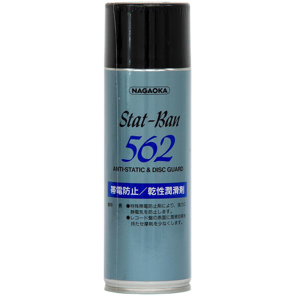 Auditorium Nagaoka SP-562 Reinigungsspray für Schallplatten antistatisch 288771 - 1